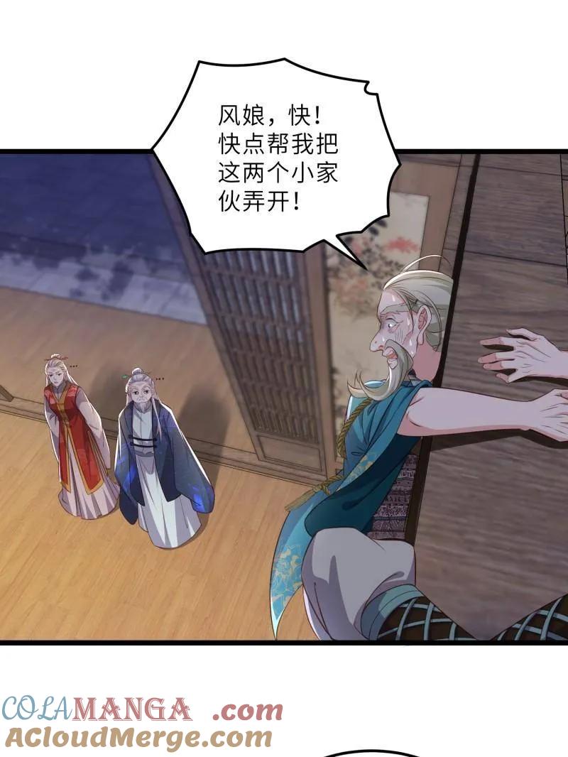 宦妃天下（太监王爷强娶我） 第404话 阿九的师父 第52页