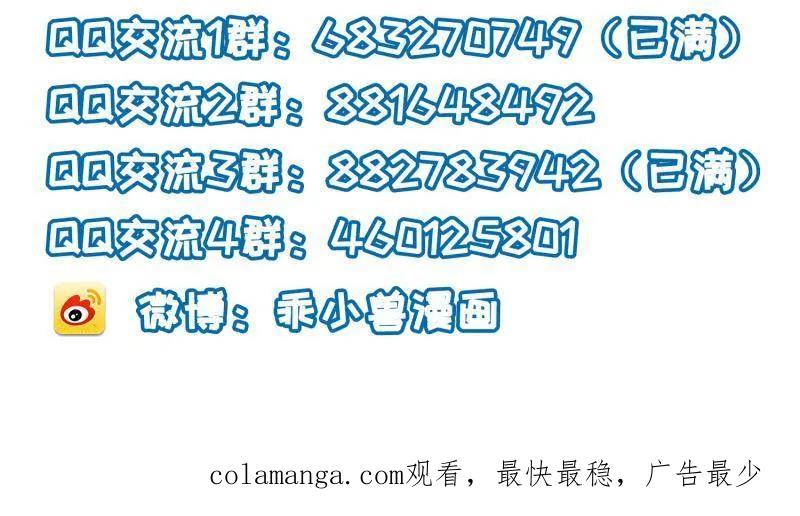 宦妃天下（太监王爷强娶我） 第404话 阿九的师父 第68页