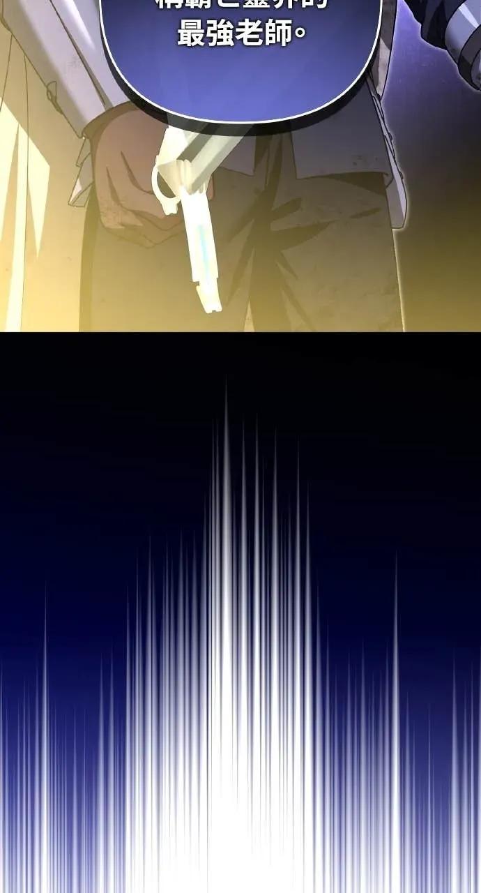 《分身封神中》第45话 第87页