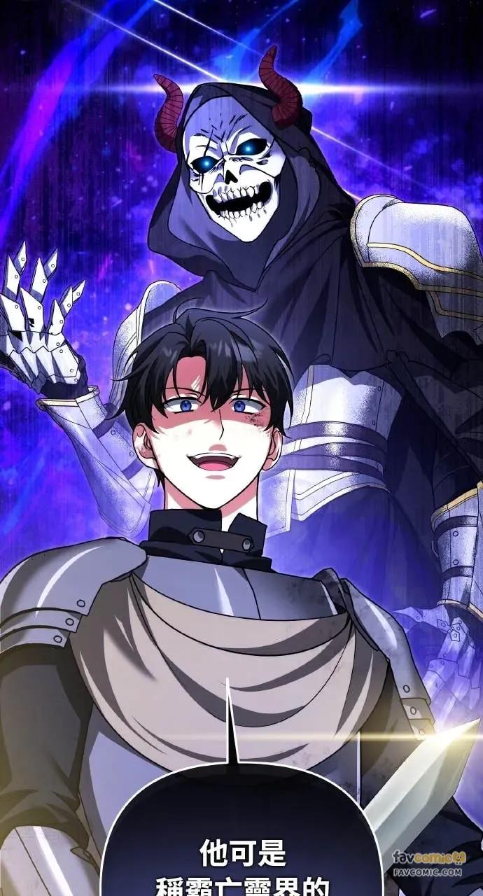《分身封神中》第45话 第86页
