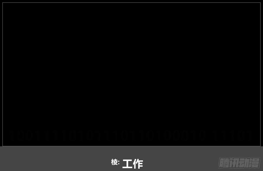 《我的世界：晨曦传记番外》圆代码-序幕 第41页