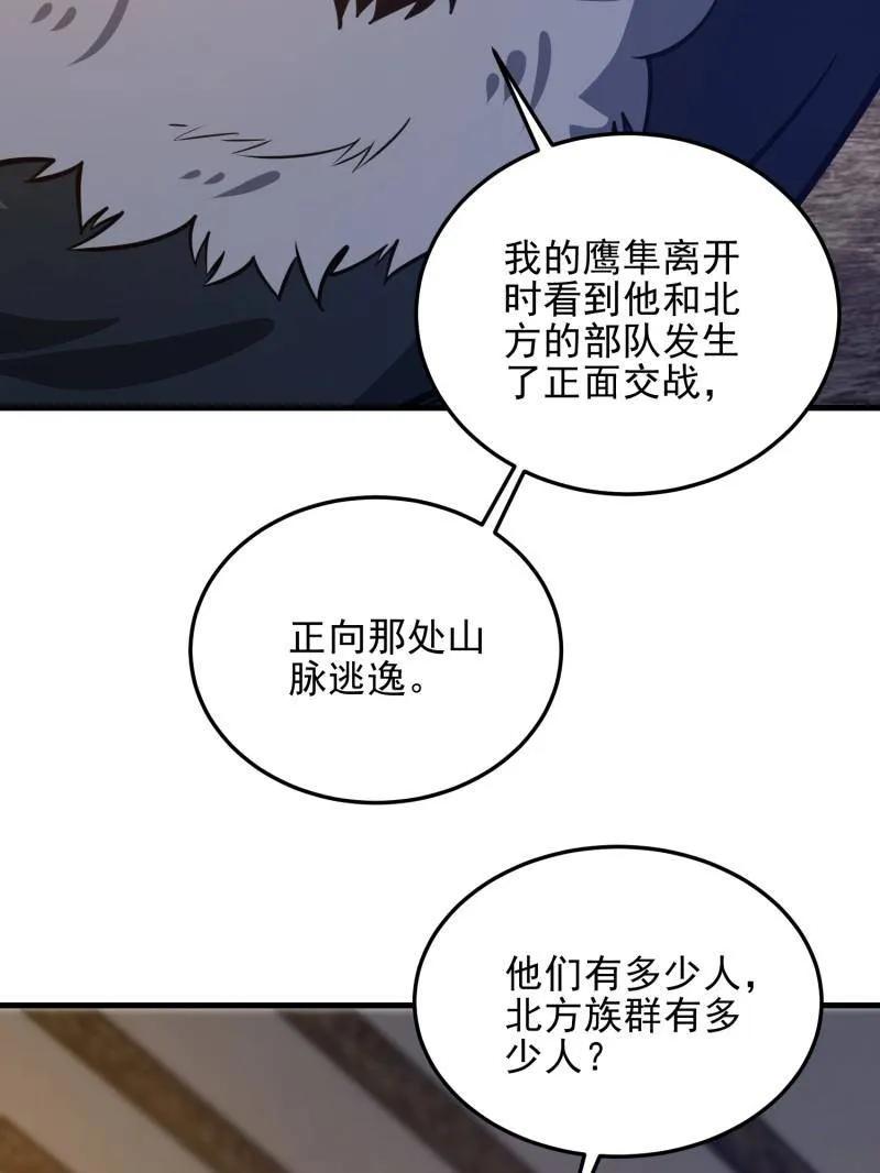 第一序列 第480话 479 联合部队 第140页