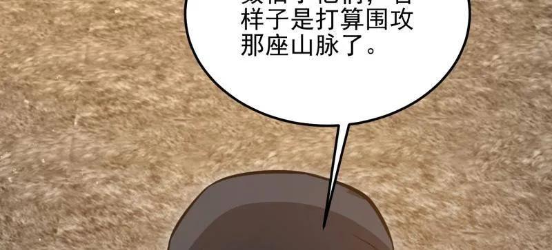 第一序列 第480话 479 联合部队 第143页