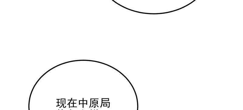 第一序列 第480话 479 联合部队 第135页