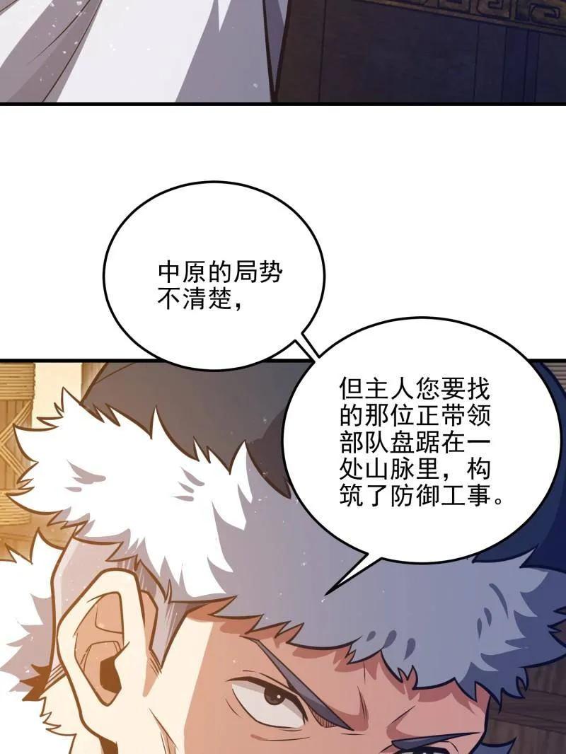 第一序列 第480话 479 联合部队 第138页