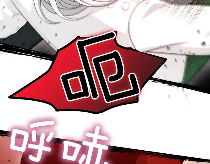 《凡菲尔德的秘密》第59话 秘密武器 第134页