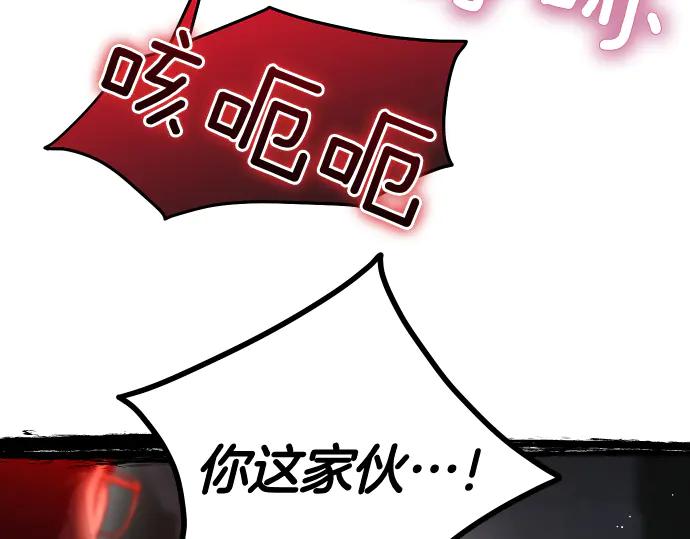 《凡菲尔德的秘密》第59话 秘密武器 第136页