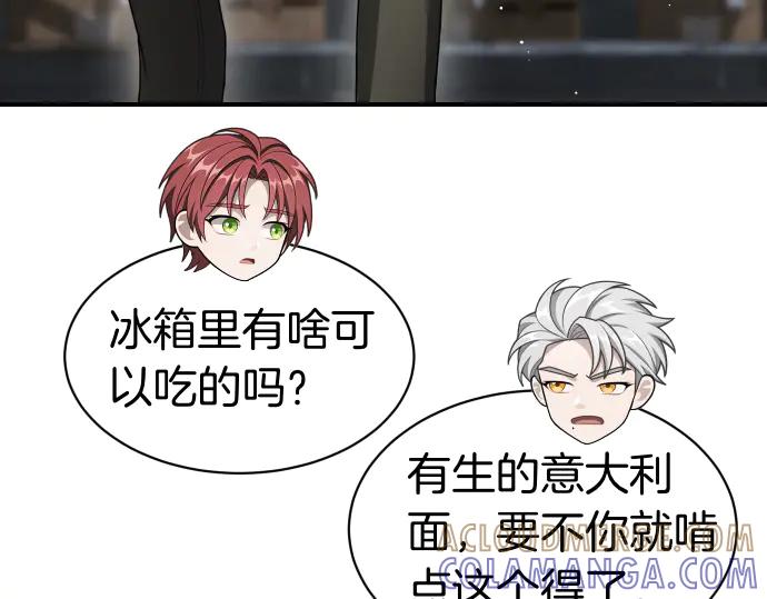 《凡菲尔德的秘密》第59话 秘密武器 第169页
