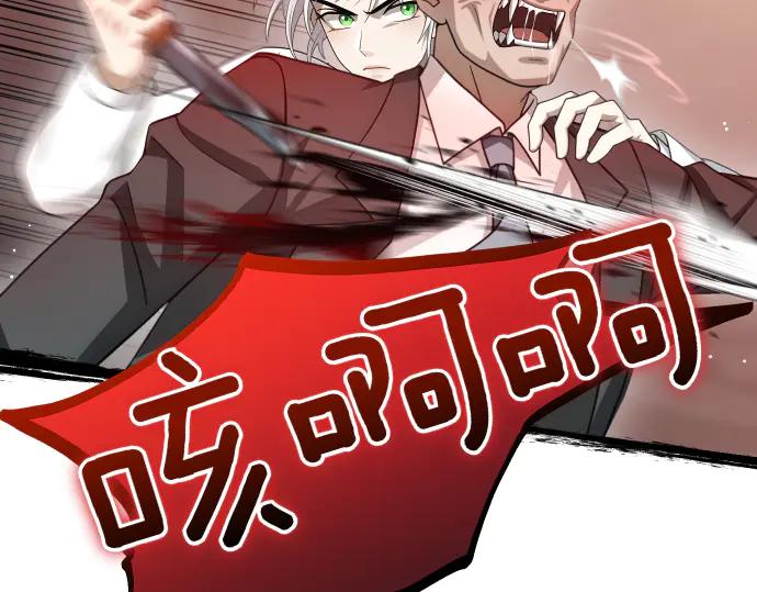 《凡菲尔德的秘密》第59话 秘密武器 第131页