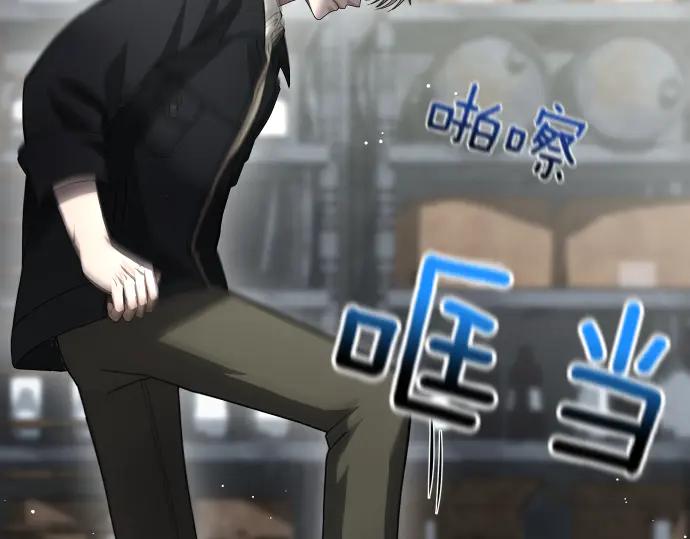 《凡菲尔德的秘密》第59话 秘密武器 第168页