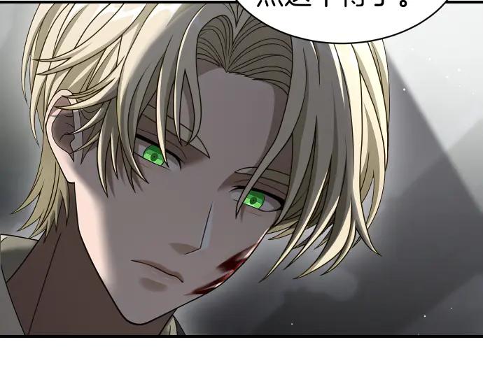 《凡菲尔德的秘密》第59话 秘密武器 第170页