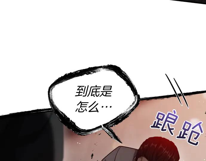 《凡菲尔德的秘密》第59话 秘密武器 第140页