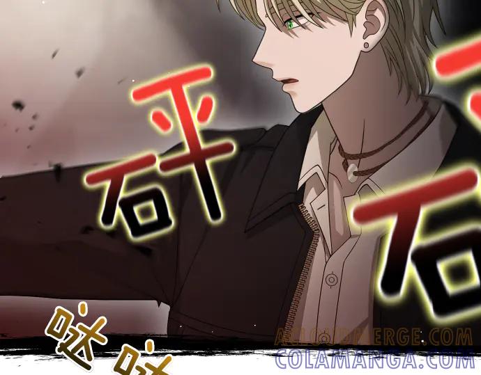 《凡菲尔德的秘密》第59话 秘密武器 第145页