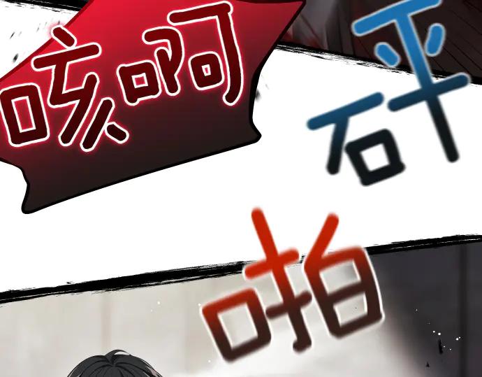 《凡菲尔德的秘密》第59话 秘密武器 第127页