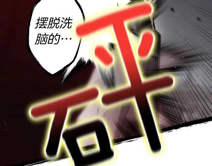 《凡菲尔德的秘密》第59话 秘密武器 第143页