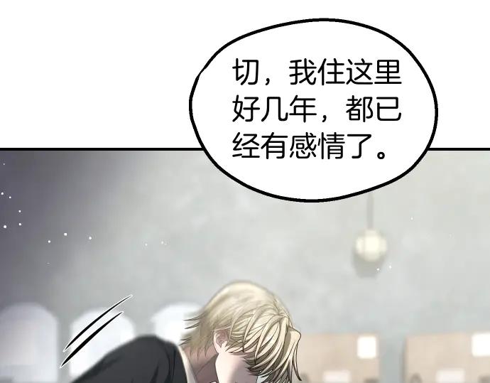 《凡菲尔德的秘密》第59话 秘密武器 第167页