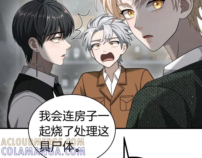 《凡菲尔德的秘密》第59话 秘密武器 第165页