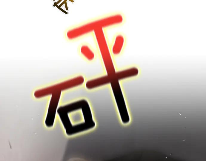 《凡菲尔德的秘密》第59话 秘密武器 第146页