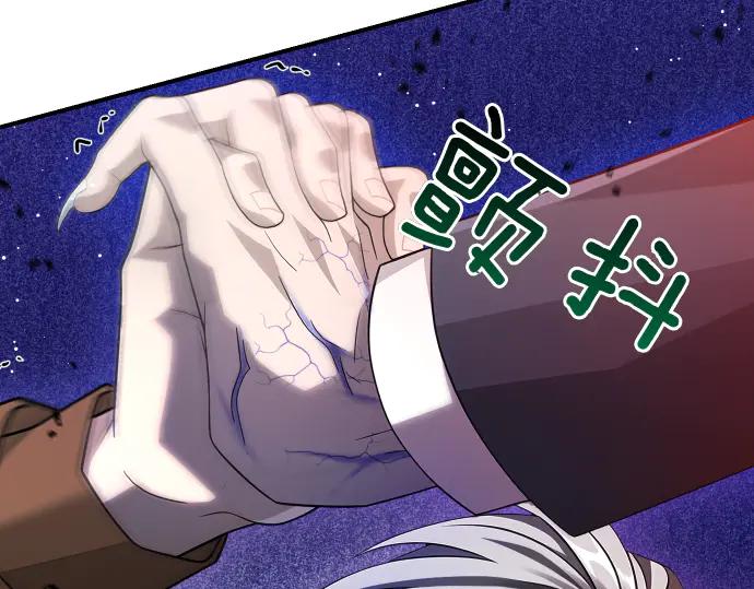《凡菲尔德的秘密》第59话 秘密武器 第118页
