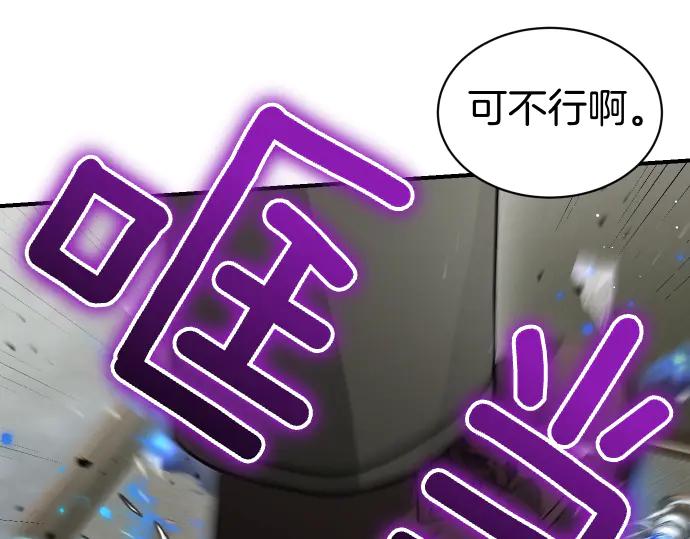 《凡菲尔德的秘密》第59话 秘密武器 第162页