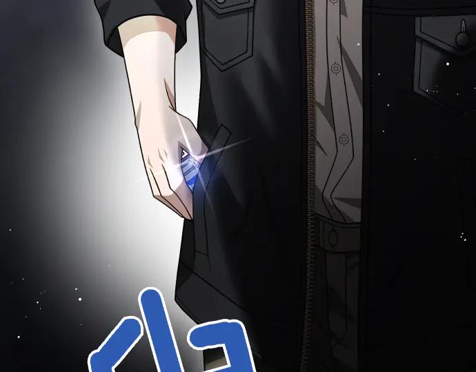 《凡菲尔德的秘密》第59话 秘密武器 第180页
