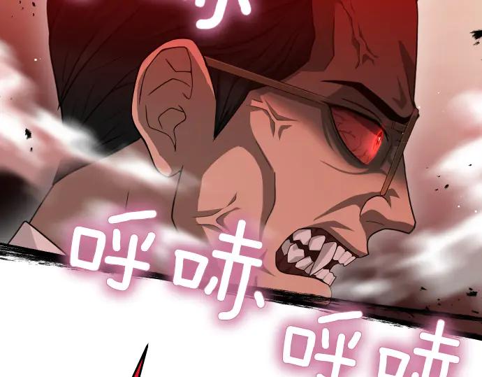 《凡菲尔德的秘密》第59话 秘密武器 第135页