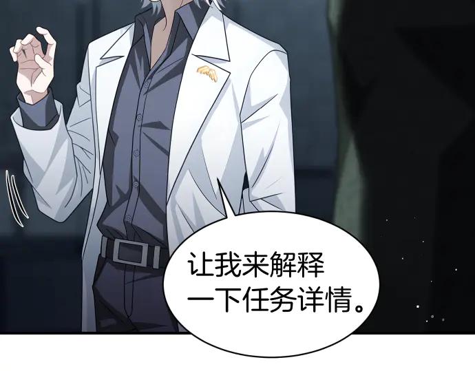 《凡菲尔德的秘密》第61话 敌人的委托 第110页