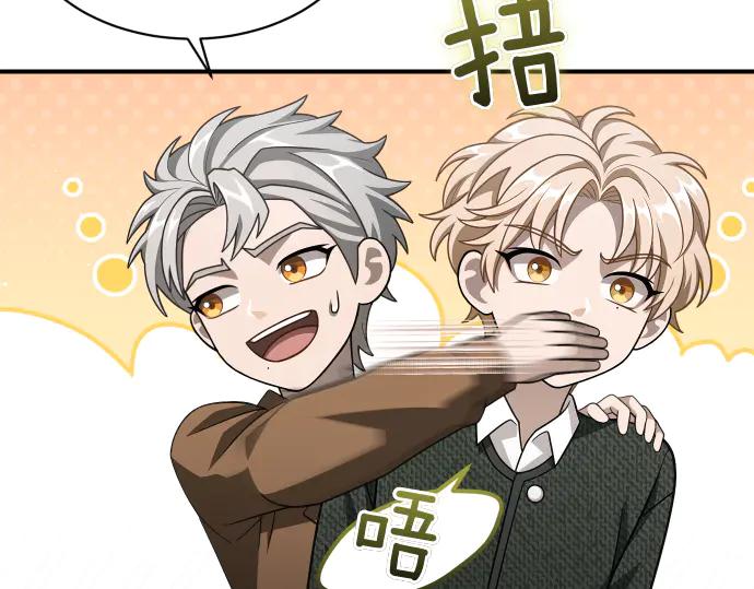 《凡菲尔德的秘密》第61话 敌人的委托 第107页
