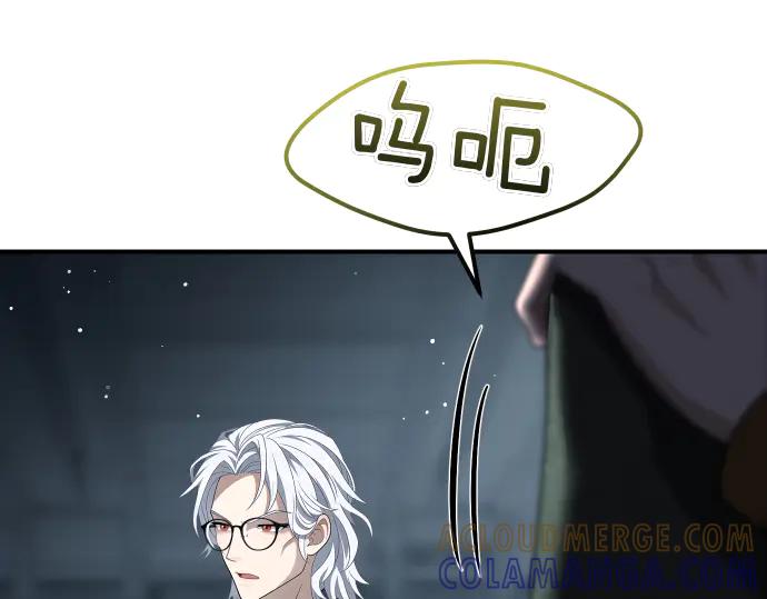 《凡菲尔德的秘密》第61话 敌人的委托 第109页