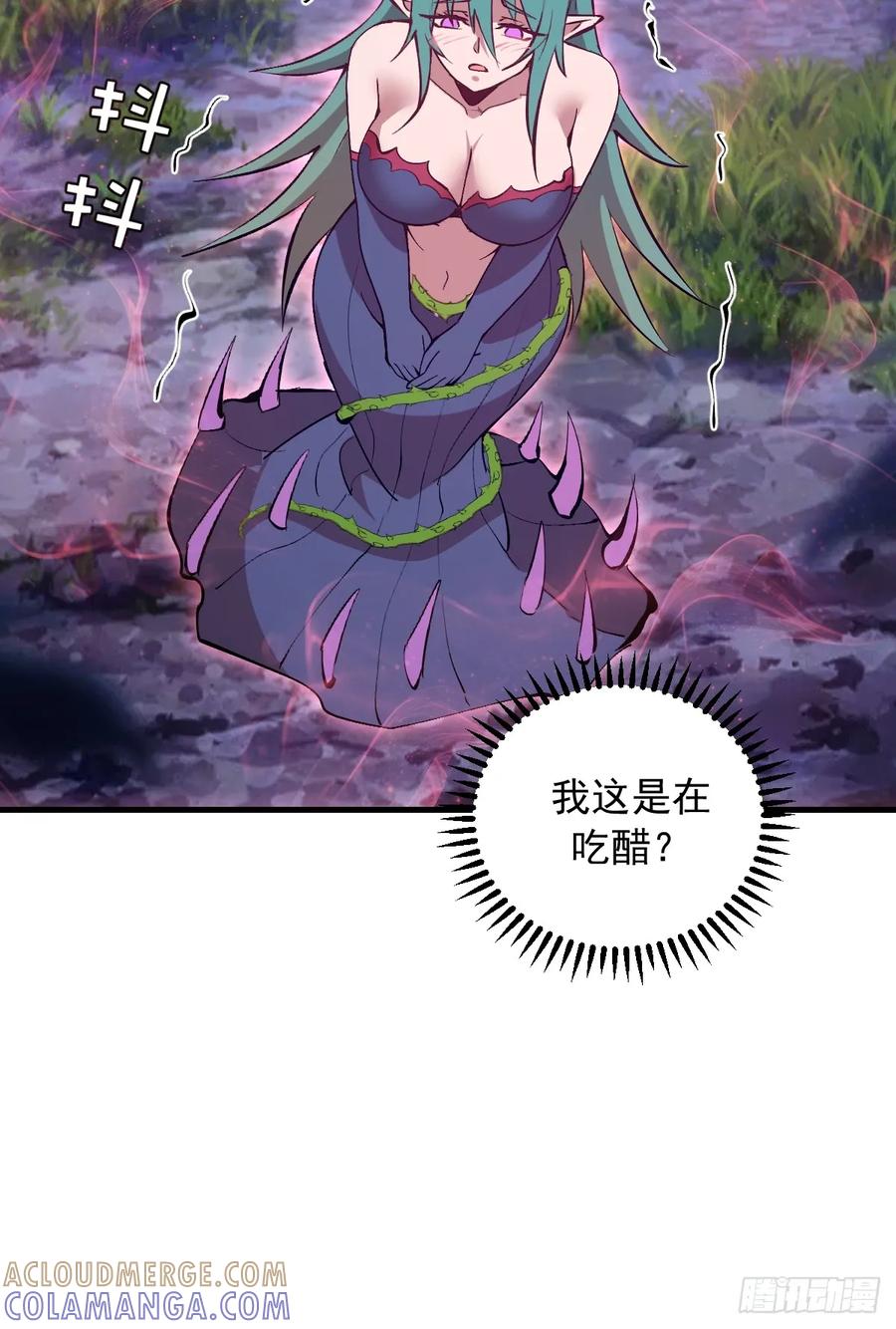 《我靠后宫征服世界》第74话：群体解毒 第17页