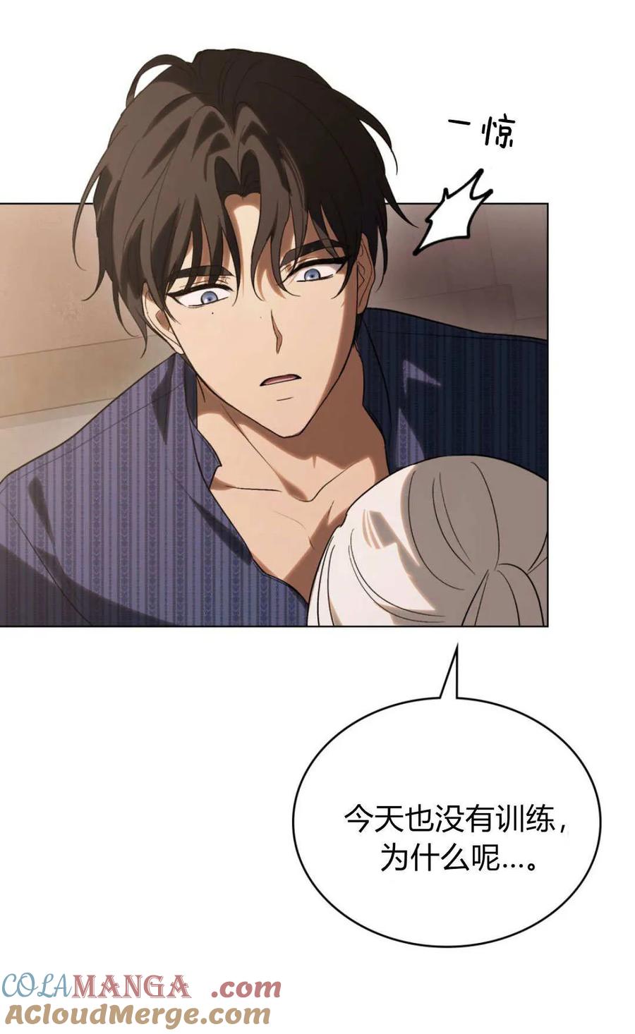 如若遮住神的眼眸亲吻 第69话 第52页