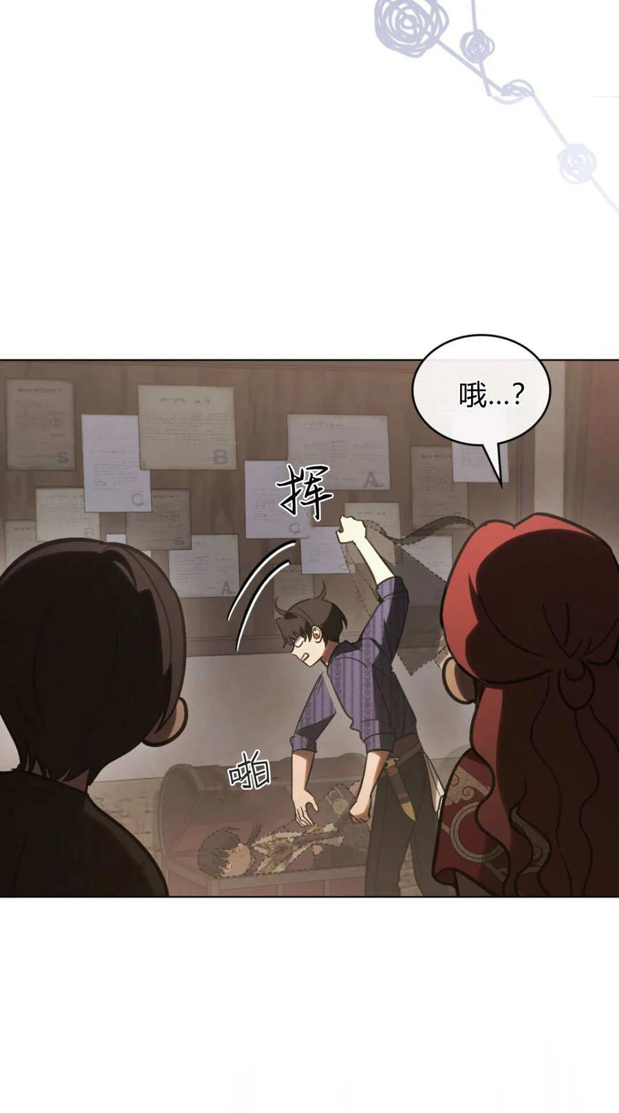 如若遮住神的眼眸亲吻 第69话 第62页