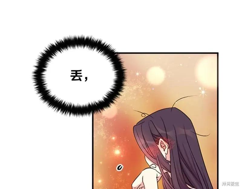 《异世界的野蛮皇后》第76话 第44页
