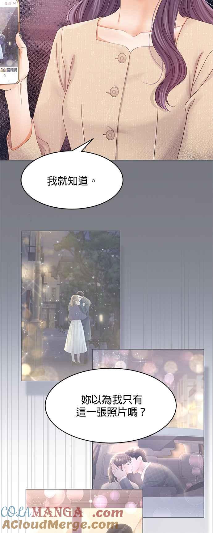 与上司同住的日子 - 第79话 - 第19张图