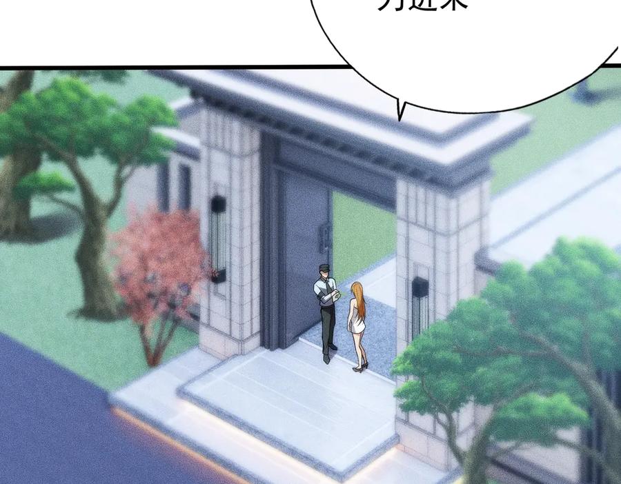 都市隐龙 - 第8话 苏祈有危险！ - 第131张图