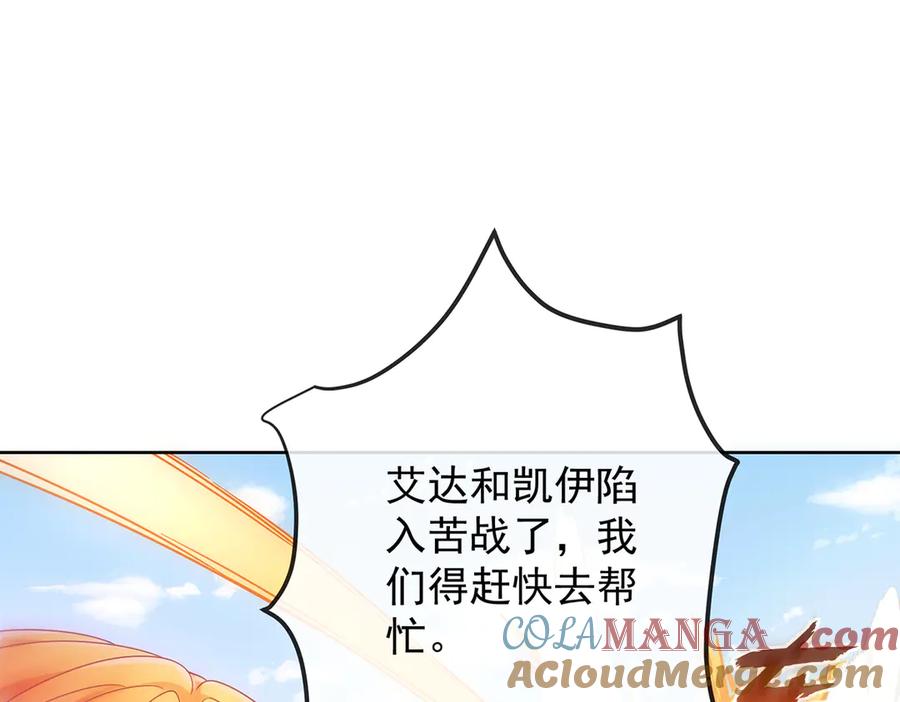 恶役千金与魔王小姐 第80话 我们没打算回去啊？ 第121页