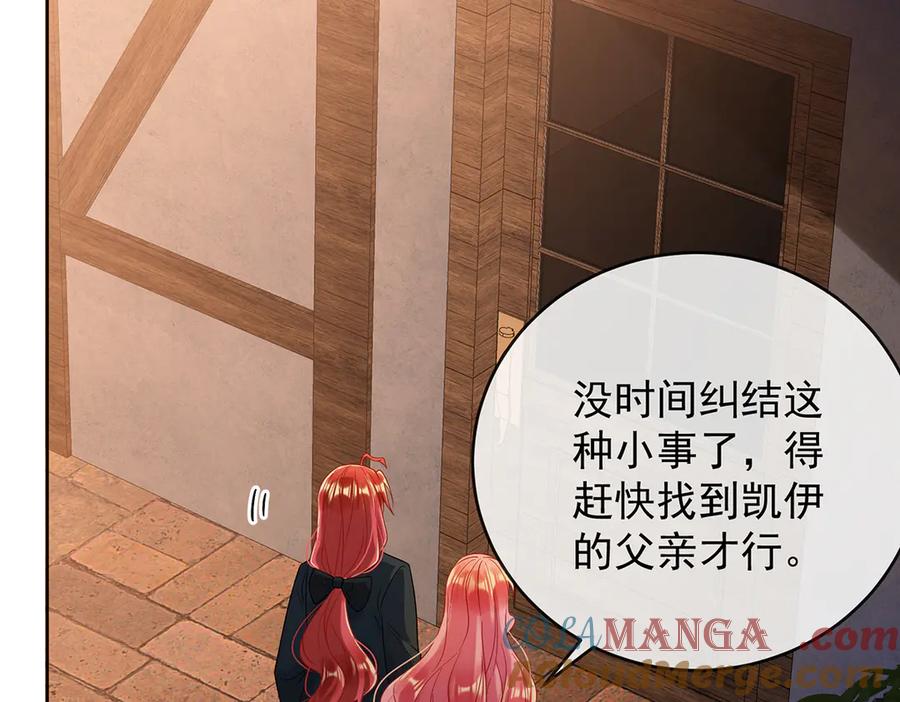 恶役千金与魔王小姐 第80话 我们没打算回去啊？ 第137页
