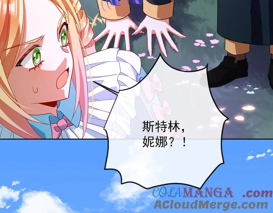 恶役千金与魔王小姐 第80话 我们没打算回去啊？ 第113页