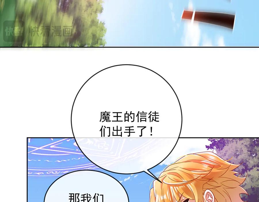 恶役千金与魔王小姐 第80话 我们没打算回去啊？ 第107页