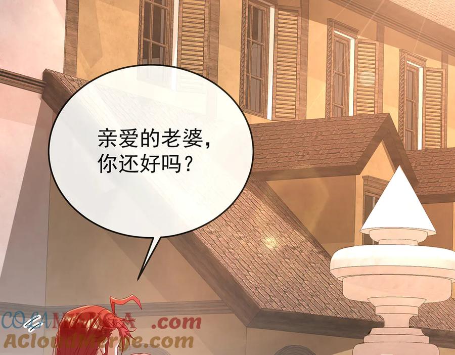 恶役千金与魔王小姐 第80话 我们没打算回去啊？ 第133页