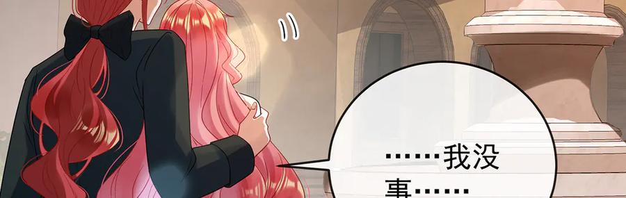 恶役千金与魔王小姐 第80话 我们没打算回去啊？ 第134页