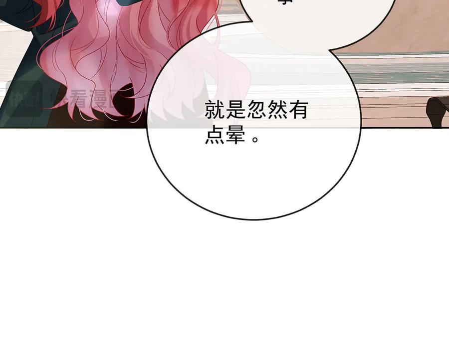 恶役千金与魔王小姐 第80话 我们没打算回去啊？ 第135页