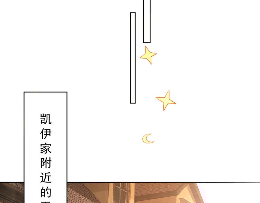 恶役千金与魔王小姐 第80话 我们没打算回去啊？ 第131页
