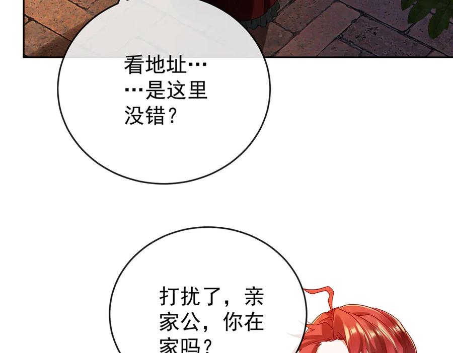 恶役千金与魔王小姐 第80话 我们没打算回去啊？ 第139页