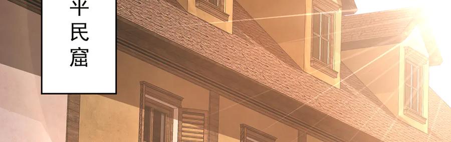 恶役千金与魔王小姐 第80话 我们没打算回去啊？ 第132页