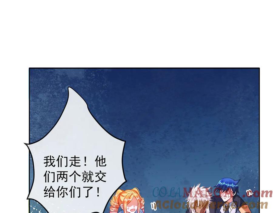 恶役千金与魔王小姐 第80话 我们没打算回去啊？ 第125页