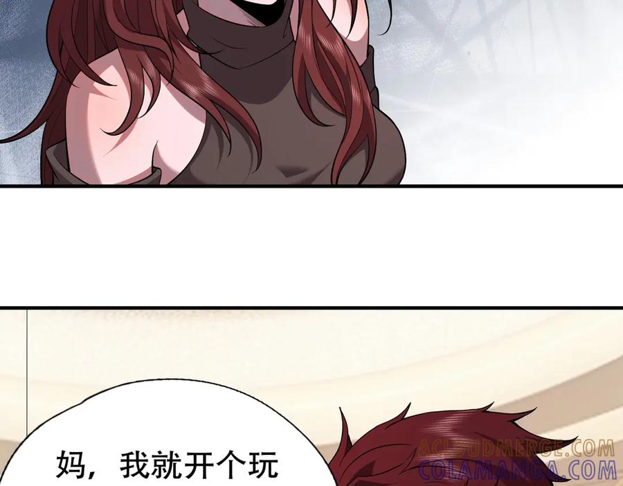 都市隐龙 - 第2话 竞拍会？秦家人算什么东西！ - 第13张图