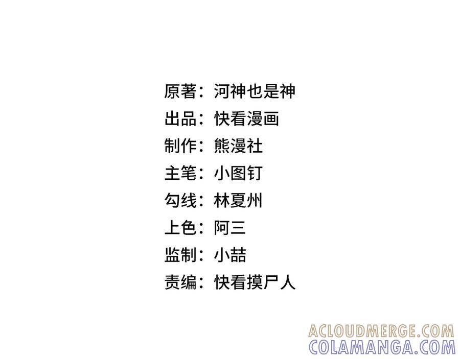 都市隐龙 - 第2话 竞拍会？秦家人算什么东西！ - 第5张图