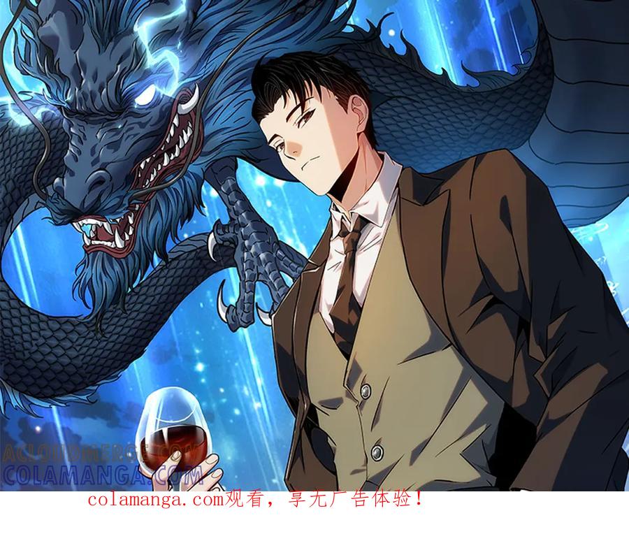 都市隐龙 - 第2话 竞拍会？秦家人算什么东西！ - 第1张图