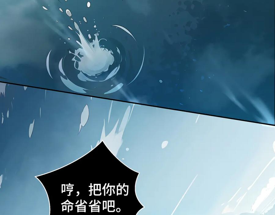 《我契约了我自己》第83话 玄龟之怒 第156页